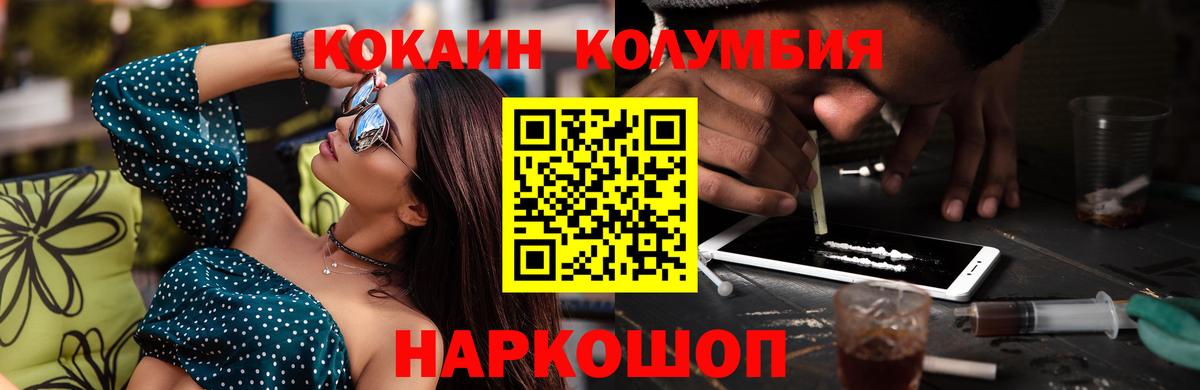 COCAIN 97% Трёхгорный