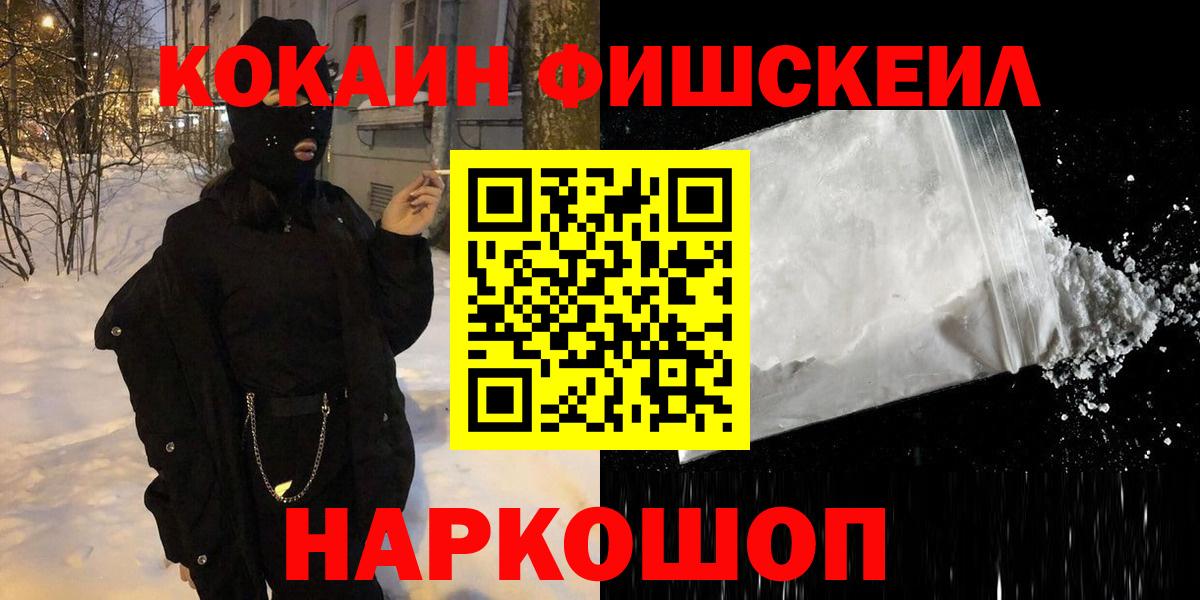 Трёхгорный  КОКАИН Эквадор  Вход с VPN  КОКАИН Колумбийский 