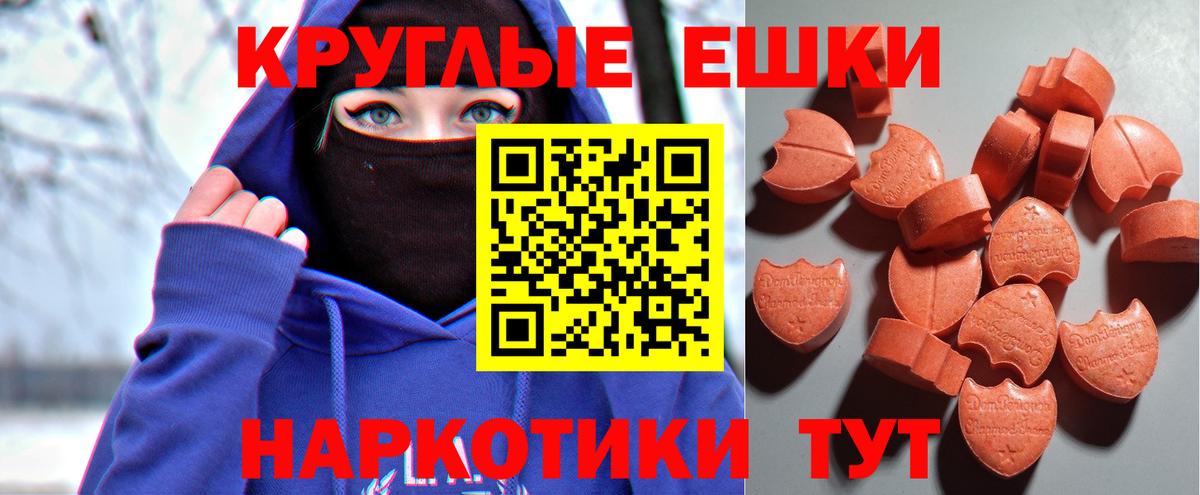 ЭКСТАЗИ DUBAI  Вход с VPN  Ecstasy 250 мг  Трёхгорный 