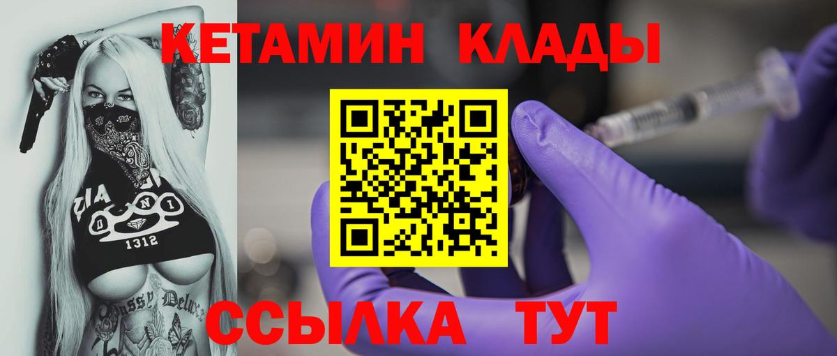 hydra ССЫЛКА  Вход с VPN  Трёхгорный  КЕТАМИН ketamine 