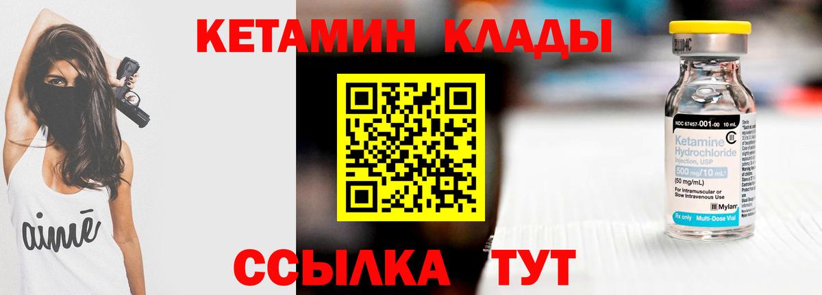 Кетамин VHQ Трёхгорный