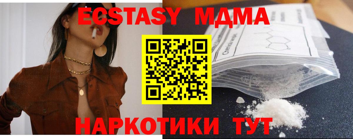 МДМА молли  МДМА  Вход с VPN  Трёхгорный  MDMA Molly 