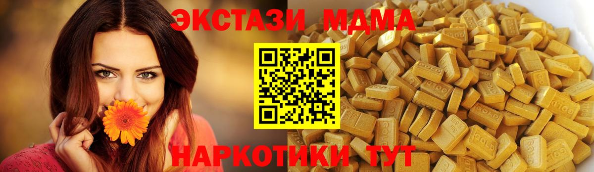 МДМА VHQ Трёхгорный