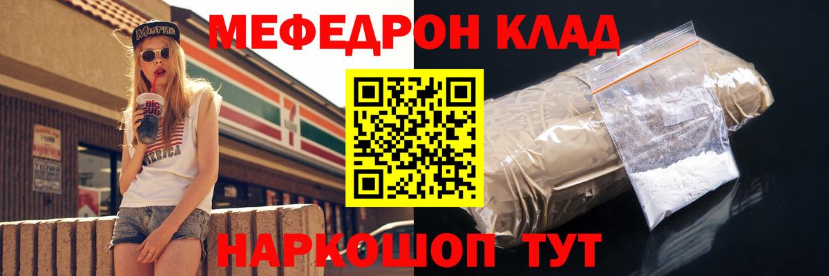 ОМГ ОМГ ТОР  МЕФ VHQ  Мефедрон  Вход с VPN  Трёхгорный  Меф мяу мяу 