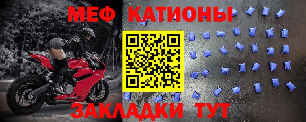 Меф кристаллы Трёхгорный