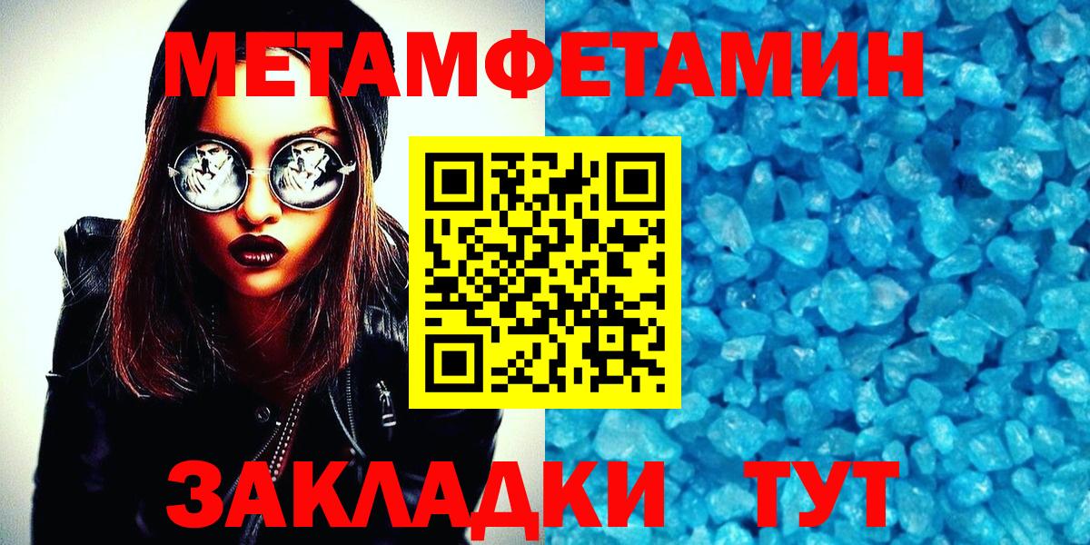 Первитин Methamphetamine  Вход с VPN  Трёхгорный 