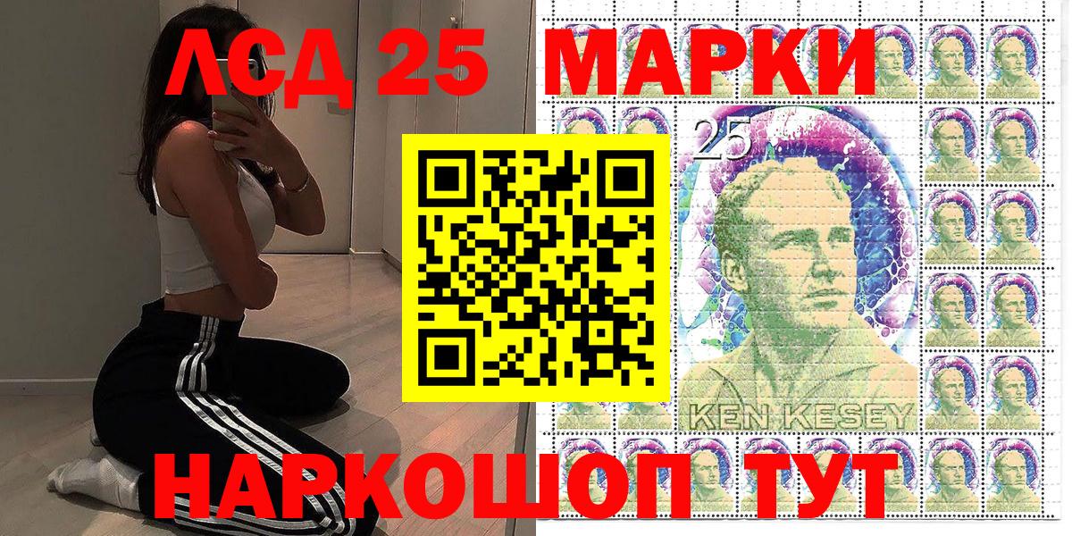 Марки 25I-NBOMe 1,8мг  Марки 25I-NBOMe 1,8мг  Вход с VPN  Трёхгорный 