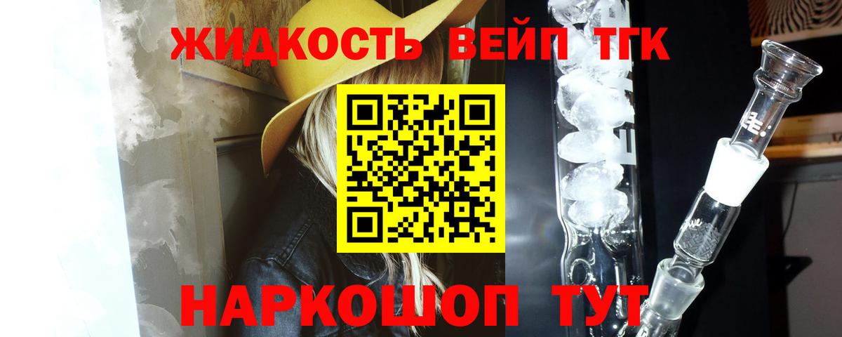 Дистиллят ТГК гашишное масло Трёхгорный