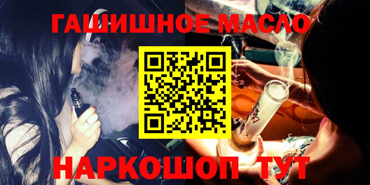 Трёхгорный  Дистиллят ТГК вейп с тгк  блэк спрут зеркало  Вход с VPN 